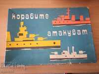 Vechi joc Navele atacă