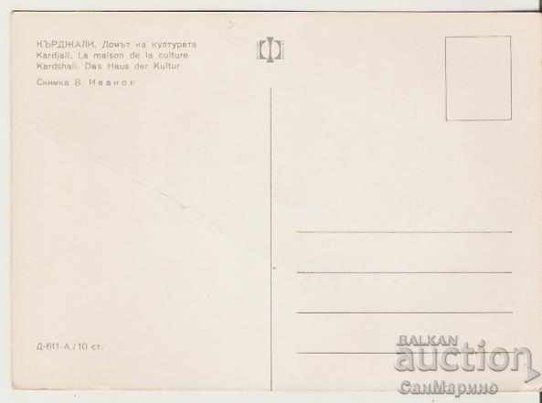 Card Bulgaria Kardzhali House of Culture 1* with price 0.50 BGN | € 0.26 Card Bulgaria Kardzhali House of Culture 1* with price 0.50 BGN | € 0.26