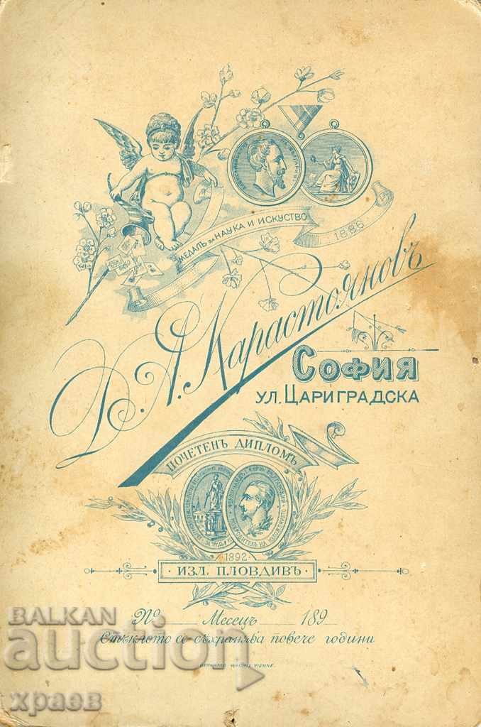 FOTOGRAFIE VECHE - CARTON - D. KARASTOYANOV - SOFIA - 2239 cu preț € 17.99 | 35.19 BGN FOTOGRAFIE VECHE - CARTON - D. KARASTOYANOV - SOFIA - 2239 cu preț € 17.99 | 35.19 BGN