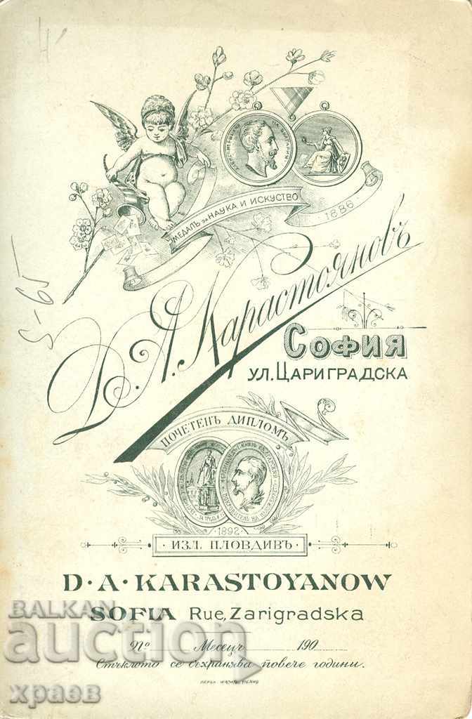 ΠΑΛΙΑ ΦΩΤΟΓΡΑΦΙΑ - ΚΑΡΤΟΣ - Δ. ΚΑΡΑΣΤΟΓΙΑΝΟΒ - ΣΟΦΙΑ - 2248 με τιμή 24.99 BGN | € 12.78
