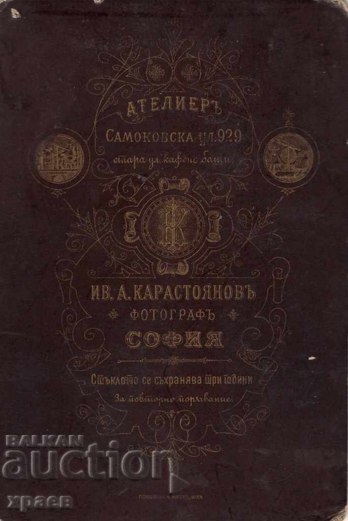 OLD PHOTO - CARDBOARD - IV. KARASTOYANOV - SOFIA - 2460 with price 29.99 BGN | € 15.33 OLD PHOTO - CARDBOARD - IV. KARASTOYANOV - SOFIA - 2460 with price 29.99 BGN | € 15.33