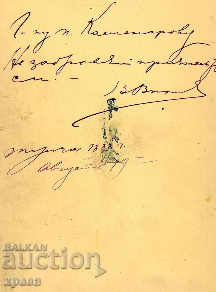 OLD PHOTO - CARDBOARD - TULCHA - 2569 with price 29.99 BGN | € 15.33 OLD PHOTO - CARDBOARD - TULCHA - 2569 with price 29.99 BGN | € 15.33