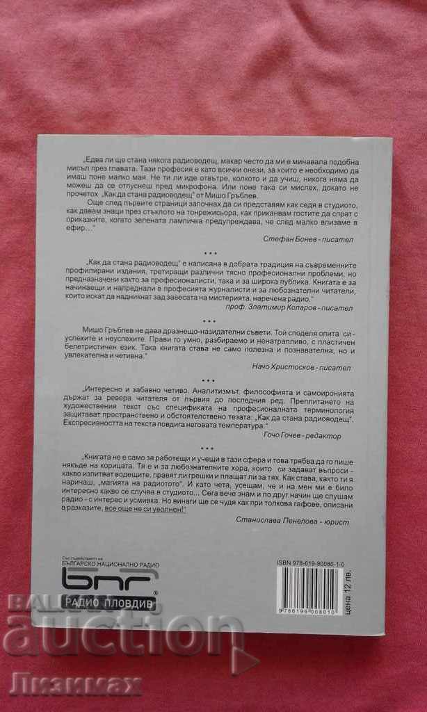 How to become a radio host - Misho Grablev with price 4.99 BGN | € 2.55
