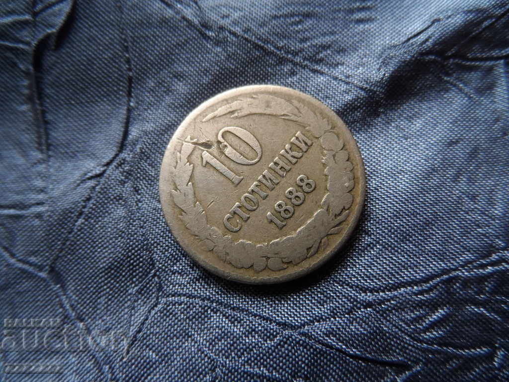 10 st. 1888 with price 5.00 BGN | € 2.56 10 st. 1888 with price 5.00 BGN | € 2.56