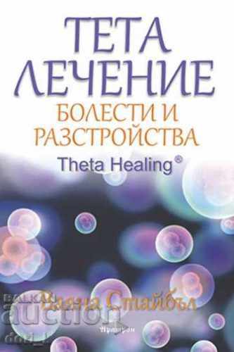 Tratamentul Theta: Boli și tulburări