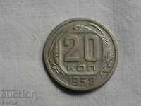 Russia kopecks 20 kopecks 1952 USSR
