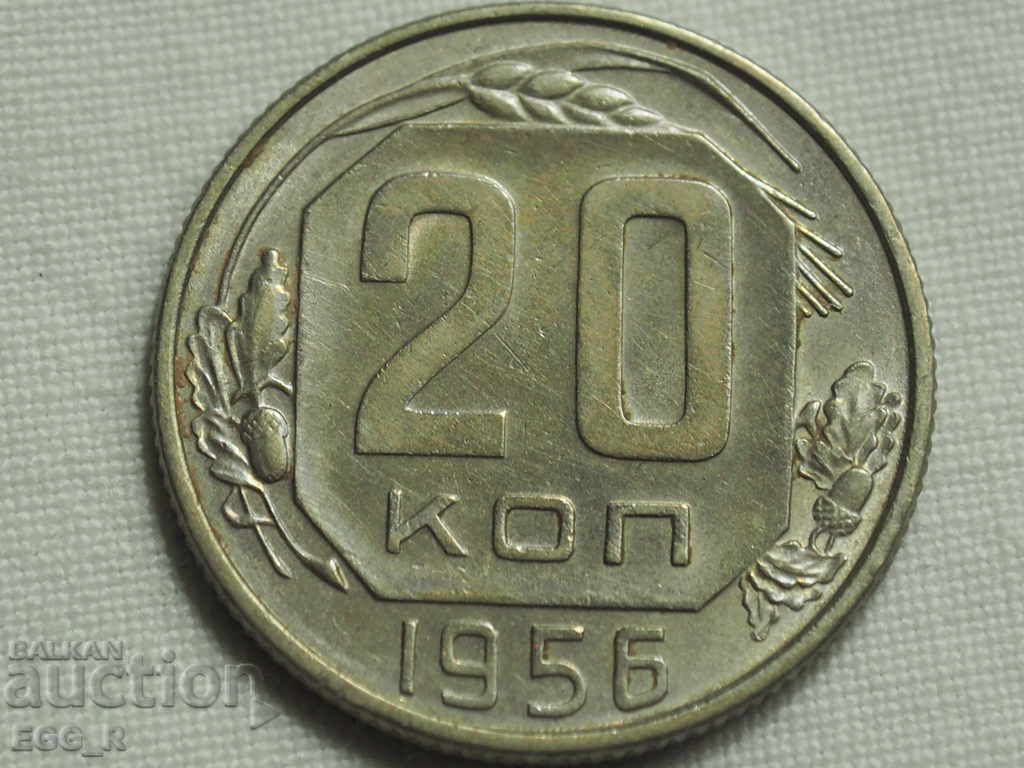 Russia kopecks 20 kopecks 1956 USSR