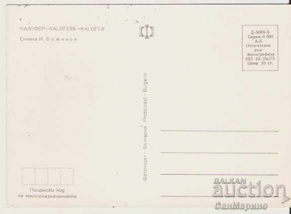 Card Bulgaria Kalofer View 3 * with price 0.70 BGN | € 0.36 Card Bulgaria Kalofer View 3 * with price 0.70 BGN | € 0.36