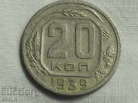 Russia kopecks 20 kopecks 1939 USSR