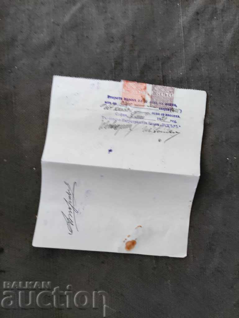 architect Anton Tornyov Temporary receipt with price 50.00 BGN | € 25.56 architect Anton Tornyov Temporary receipt with price 50.00 BGN | € 25.56