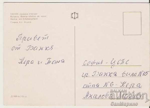 Card Bulgaria Bankya Holiday station 4 * with price 0.80 BGN | € 0.41 Card Bulgaria Bankya Holiday station 4 * with price 0.80 BGN | € 0.41