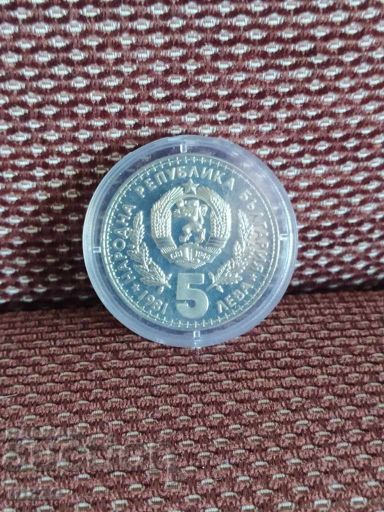 BGN 5 - 1981 - FOR A COLLECTION, EXCELLENT QUALITY! with price 15.00 BGN | € 7.67 BGN 5 - 1981 - FOR A COLLECTION, EXCELLENT QUALITY! with price 15.00 BGN | € 7.67