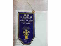 Award flag "DM * Vasil Kolarov * -Topolovgrad" with a badge