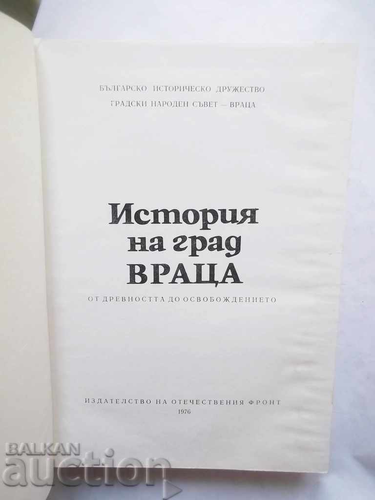 History of the city of Vratsa. Volume 1 From Antiquity to Liberation with price 18.00 BGN | € 9.20 History of the city of Vratsa. Volume 1 From Antiquity to Liberation with price 18.00 BGN | € 9.20