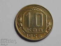 Russia kopecks 10 kopecks 1956 USSR