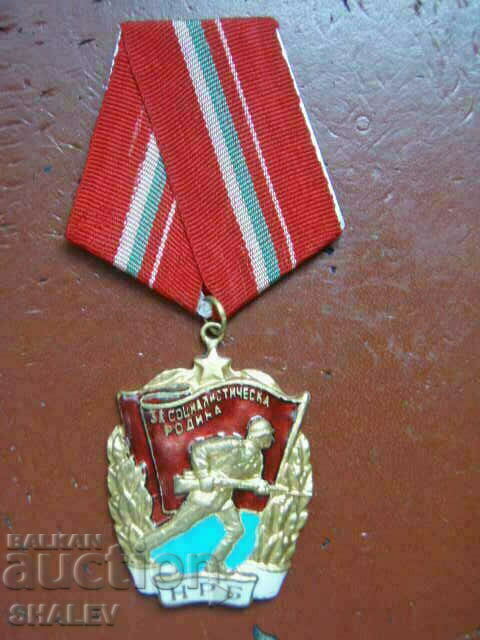 Order of "Red Banner" with aluminum carrier /1/. with price 49.89 BGN | € 25.51 Order of "Red Banner" with aluminum carrier /1/. with price 49.89 BGN | € 25.51