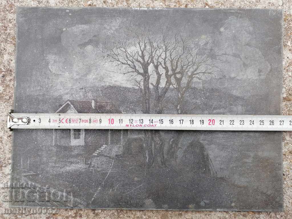 Авторска гравюра цинкография Роден край УНИКАТ пропаганда с цена 98.00 лв. | € 50.11 Авторска гравюра цинкография Роден край УНИКАТ пропаганда с цена 98.00 лв. | € 50.11