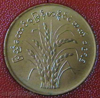 50 pyas 1975 FAO, Myanmar (Burma) with price 4.49 BGN | € 2.30 50 pyas 1975 FAO, Myanmar (Burma) with price 4.49 BGN | € 2.30