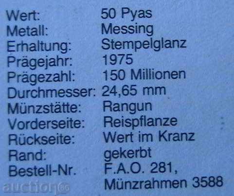 Auction 50 pyas 1975 FAO, Myanmar (Burma) Auction 50 pyas 1975 FAO, Myanmar (Burma)