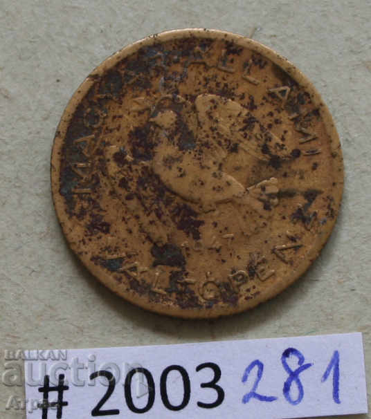 10 umpluturi 1947 Ungaria cu preț € 0.10 | 0.20 BGN