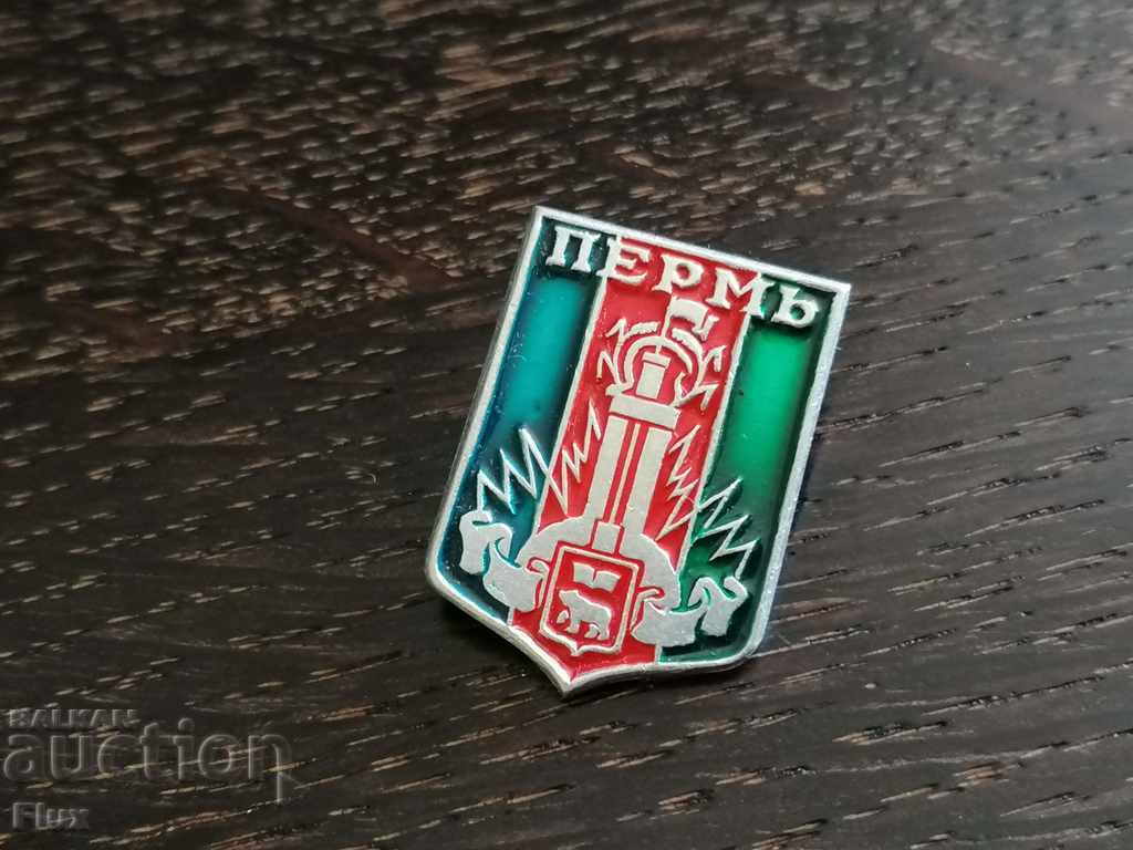 Icon - Russia (USSR) - Perm with price 3.00 BGN | € 1.53 Icon - Russia (USSR) - Perm with price 3.00 BGN | € 1.53