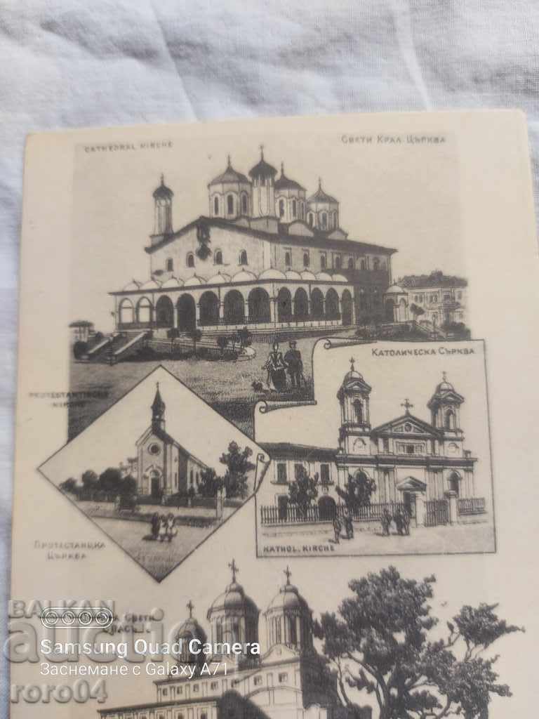 SOFIA A HUNDRED YEARS AGO with price 5.55 BGN | € 2.84
