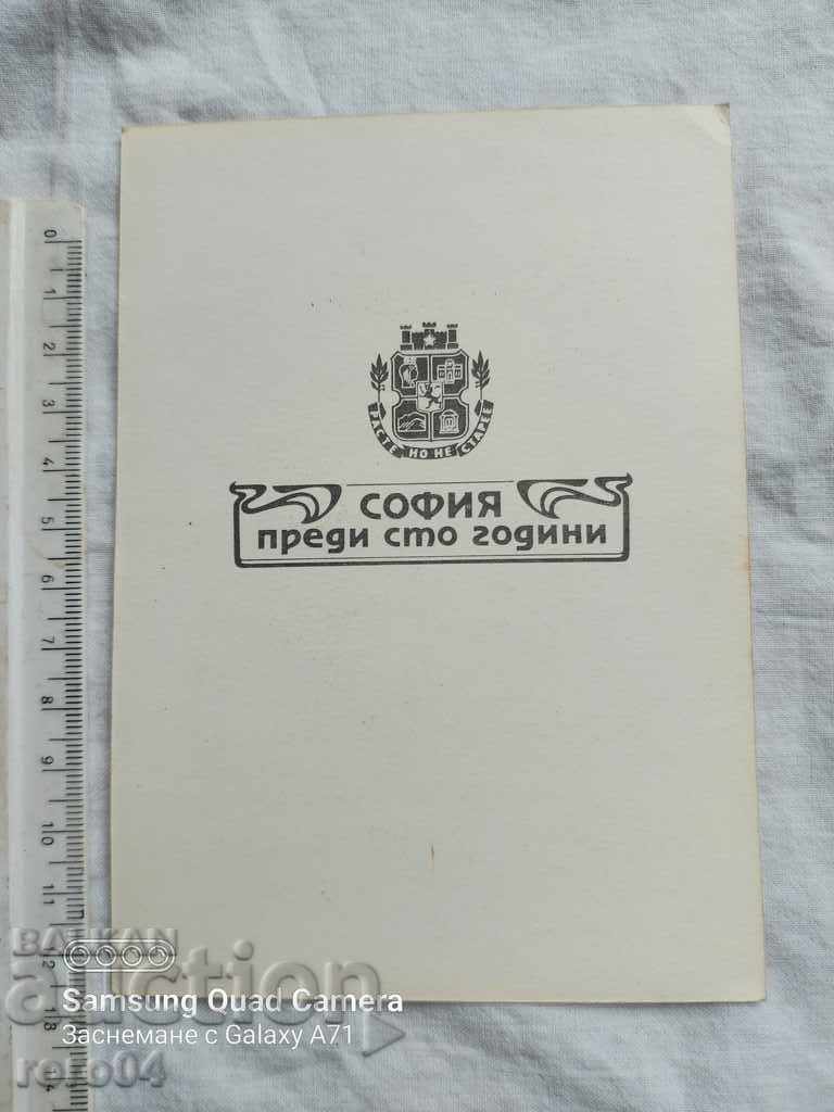 SOFIA A HUNDRED YEARS AGO - 5