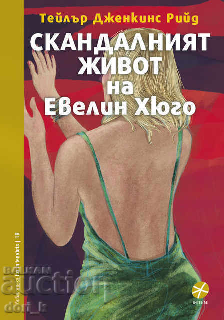 The Scandalous Life of Evelyn Hugo The Scandalous Life of Evelyn Hugo