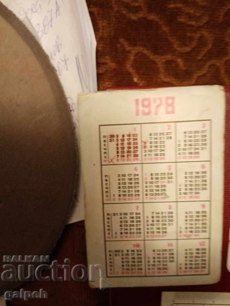 Calendars - 5 pcs. - BGN 1.5 with price 1.50 BGN | € 0.77 Calendars - 5 pcs. - BGN 1.5 with price 1.50 BGN | € 0.77