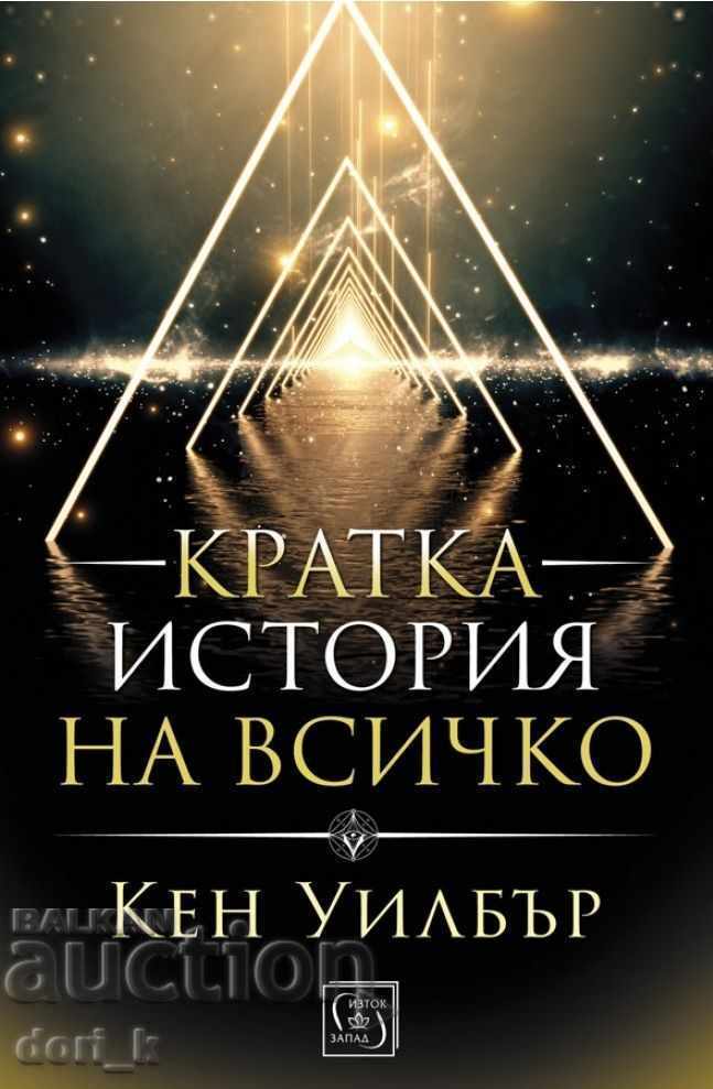 O Scurtă Istorie a Aproape Tot O Scurtă Istorie a Aproape Tot