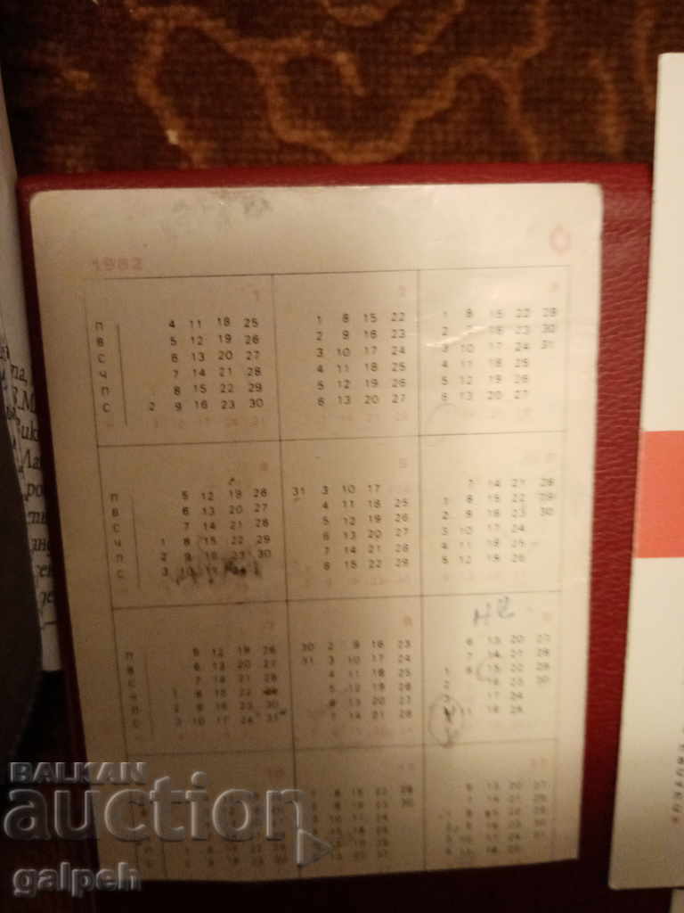 Calendars - 5 pcs. - BGN 1.75. with price 1.75 BGN | € 0.89 Calendars - 5 pcs. - BGN 1.75. with price 1.75 BGN | € 0.89