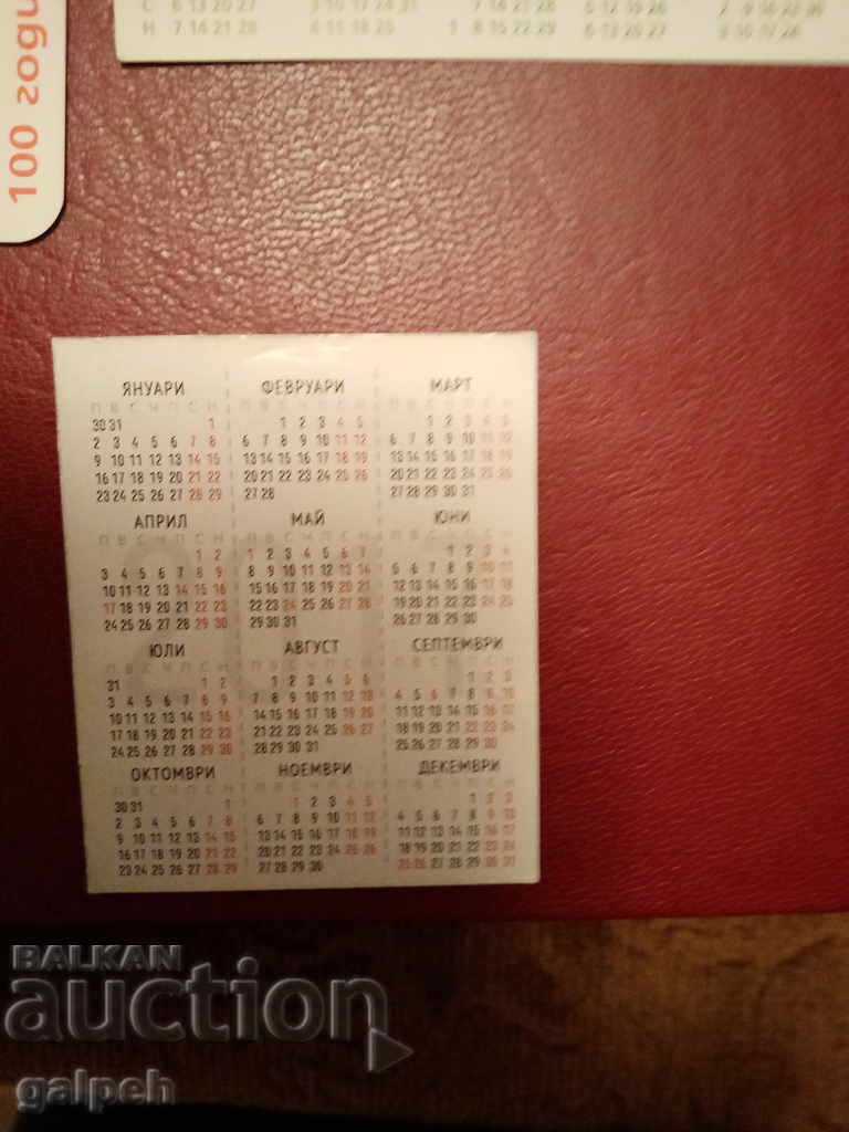 Calendars - 5 pcs. - BGN 1.75. with price 1.75 BGN | € 0.89 Calendars - 5 pcs. - BGN 1.75. with price 1.75 BGN | € 0.89