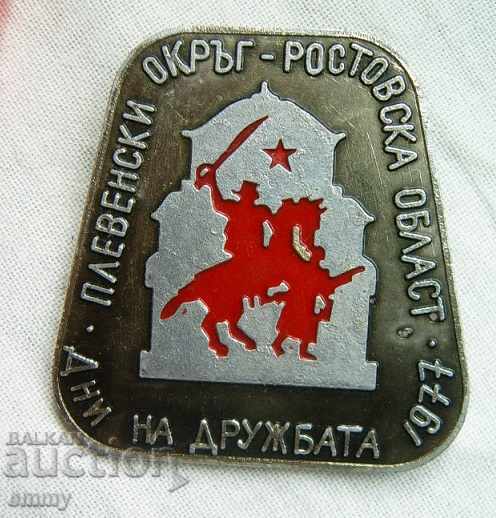 Insigne Zile de prietenie 1977 Pleven-Rostov din Don URSS