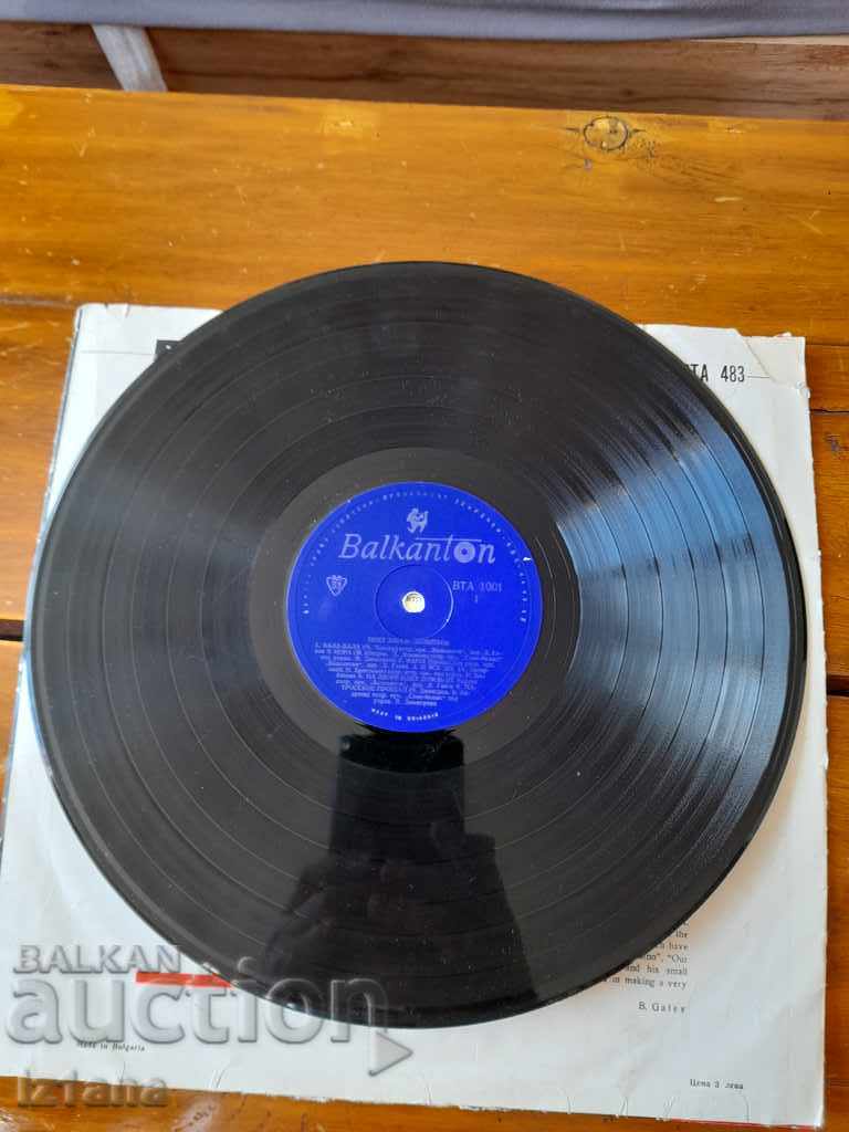 Auction  Gramophone plate Emil Dimitrov