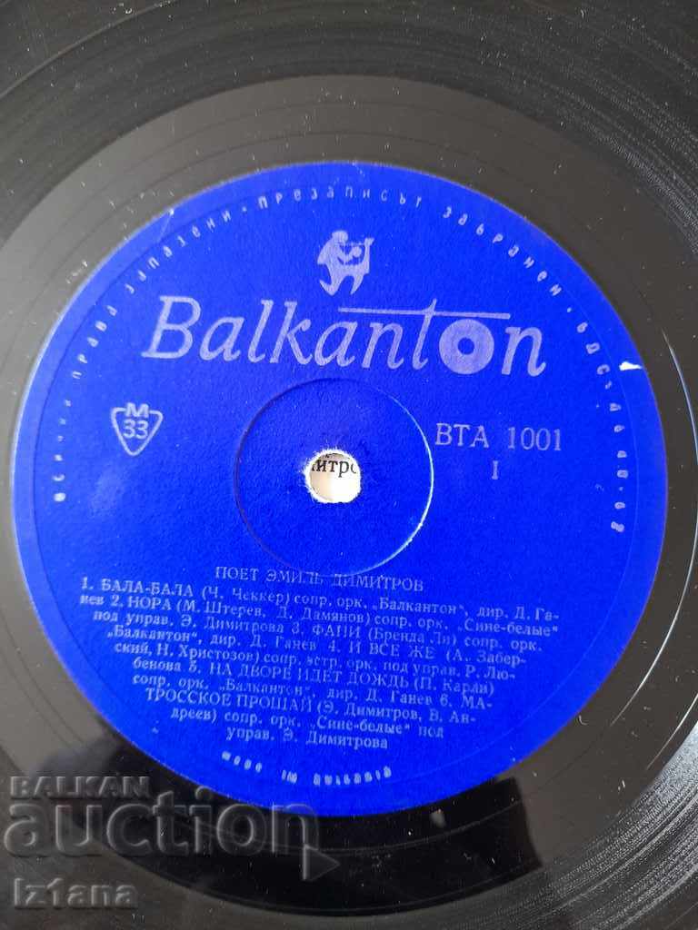 Delivery of Gramophone plate Emil Dimitrov