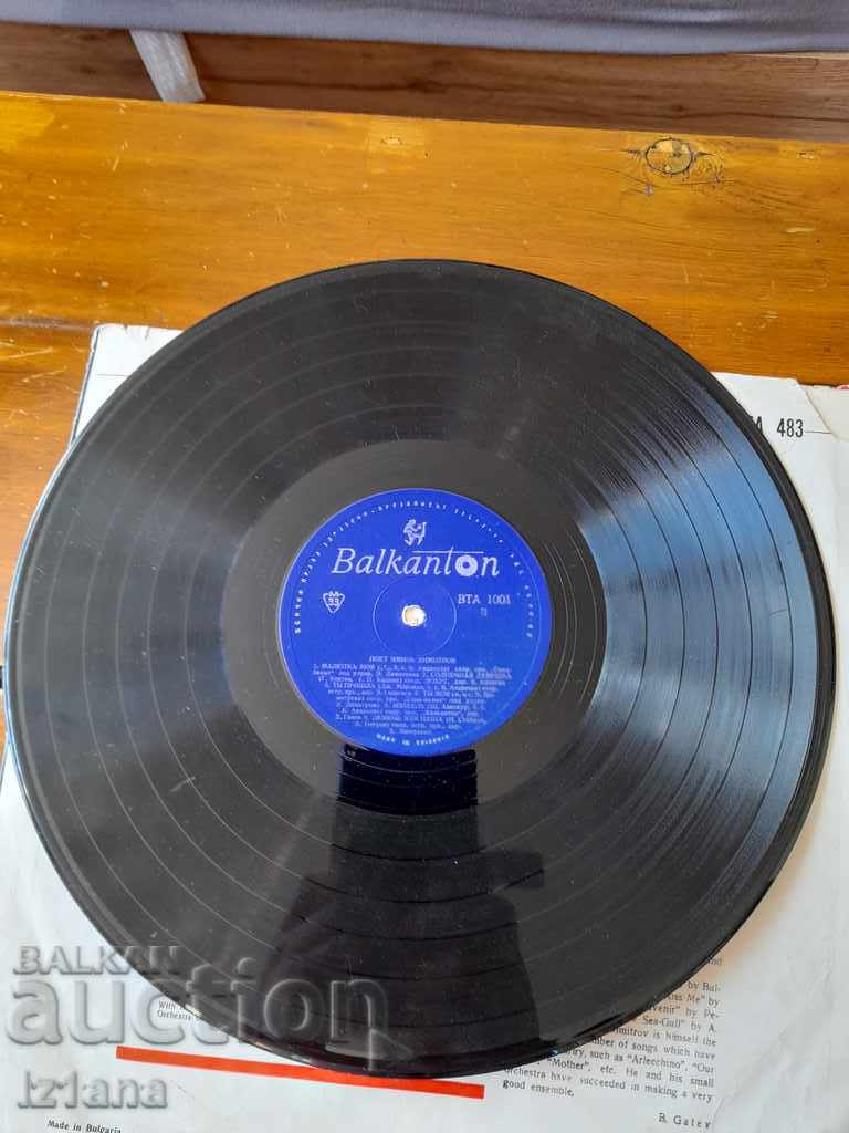 Gramophone plate Emil Dimitrov - 5