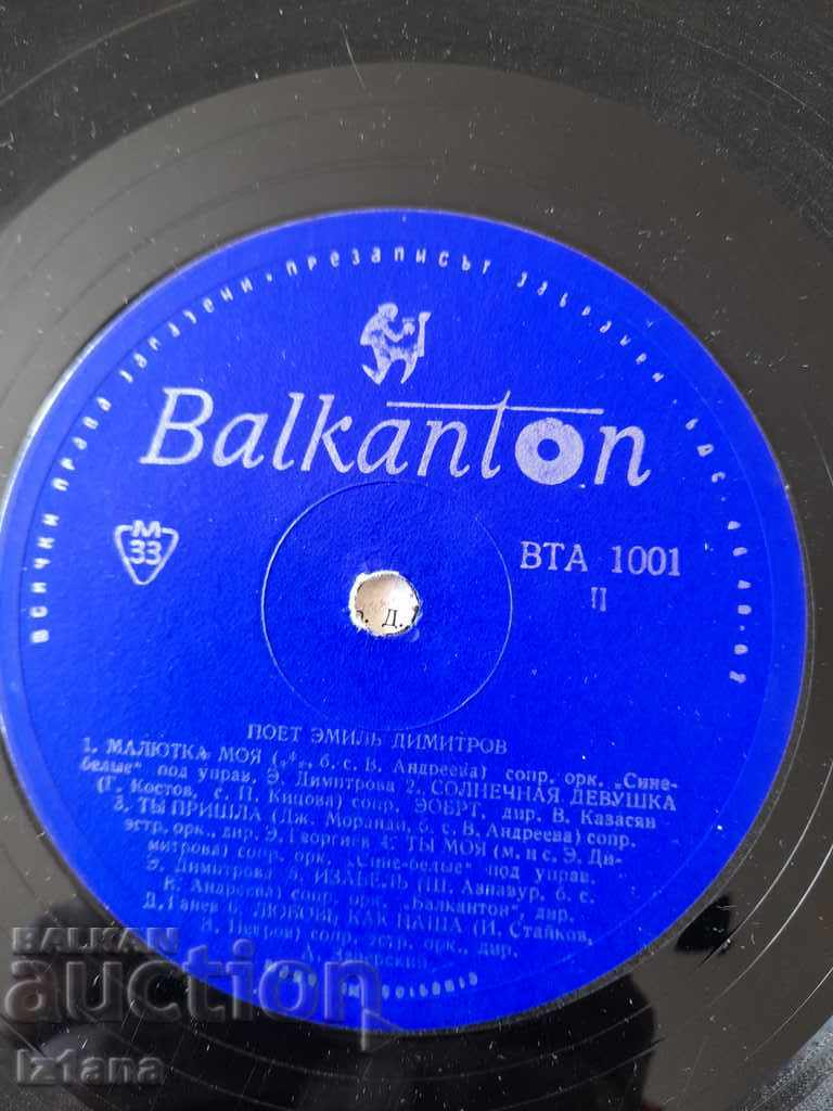 Gramophone plate Emil Dimitrov - 6