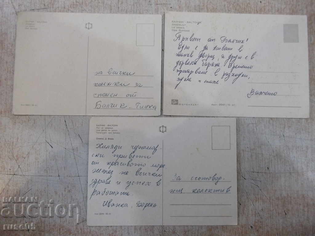 Lot of 3 pcs. cards "Balchik" with price 3.00 BGN | € 1.53 Lot of 3 pcs. cards "Balchik" with price 3.00 BGN | € 1.53