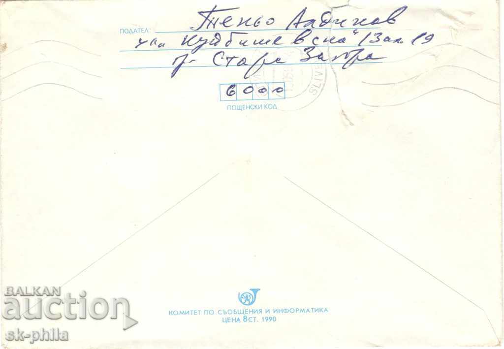 Envelope - Mushrooms - Cucumber with price 0.50 BGN | € 0.26 Envelope - Mushrooms - Cucumber with price 0.50 BGN | € 0.26