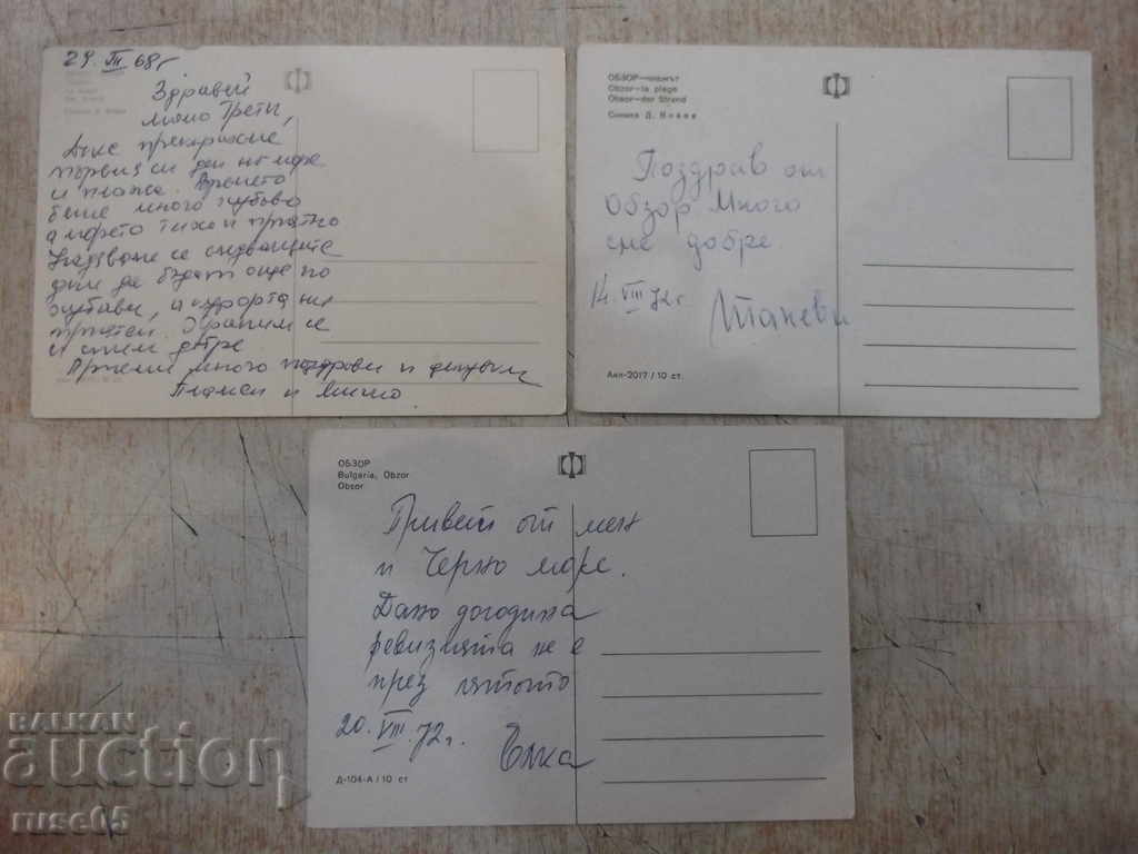 Lot of 3 pcs. "overview" cards with price 3.00 BGN | € 1.53 Lot of 3 pcs. "overview" cards with price 3.00 BGN | € 1.53