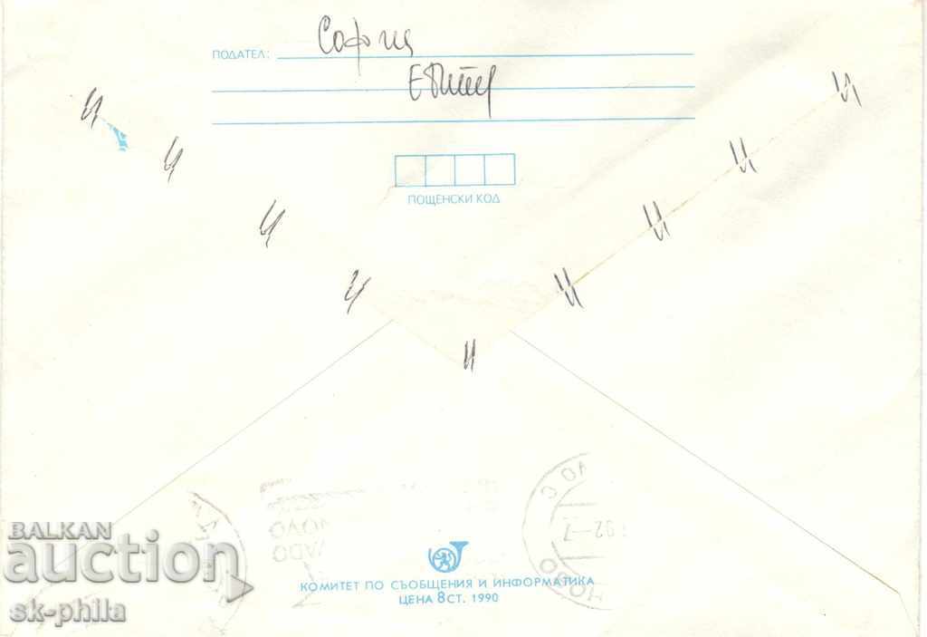 Envelope - Mushrooms - Birch mushroom with price 0.50 BGN | € 0.26 Envelope - Mushrooms - Birch mushroom with price 0.50 BGN | € 0.26