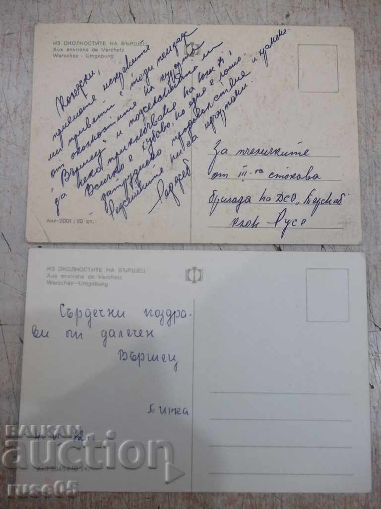 Lot of 2 pcs. cards "From the surroundings of Varshets" with price 2.00 BGN | € 1.02 Lot of 2 pcs. cards "From the surroundings of Varshets" with price 2.00 BGN | € 1.02