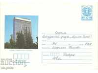 Φάκελος - Σόφια, Park Hotel "Moscow"