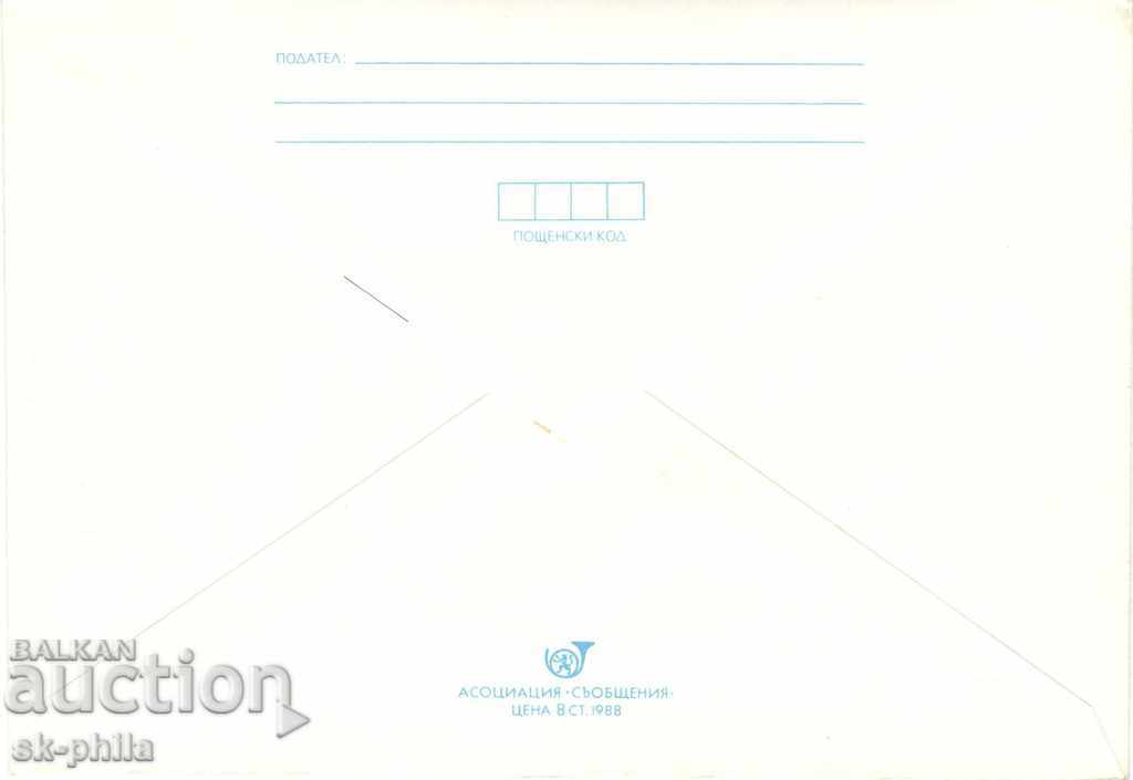 Envelope - Sofia, Television Center - Vitosha with price 0.90 BGN | € 0.46 Envelope - Sofia, Television Center - Vitosha with price 0.90 BGN | € 0.46