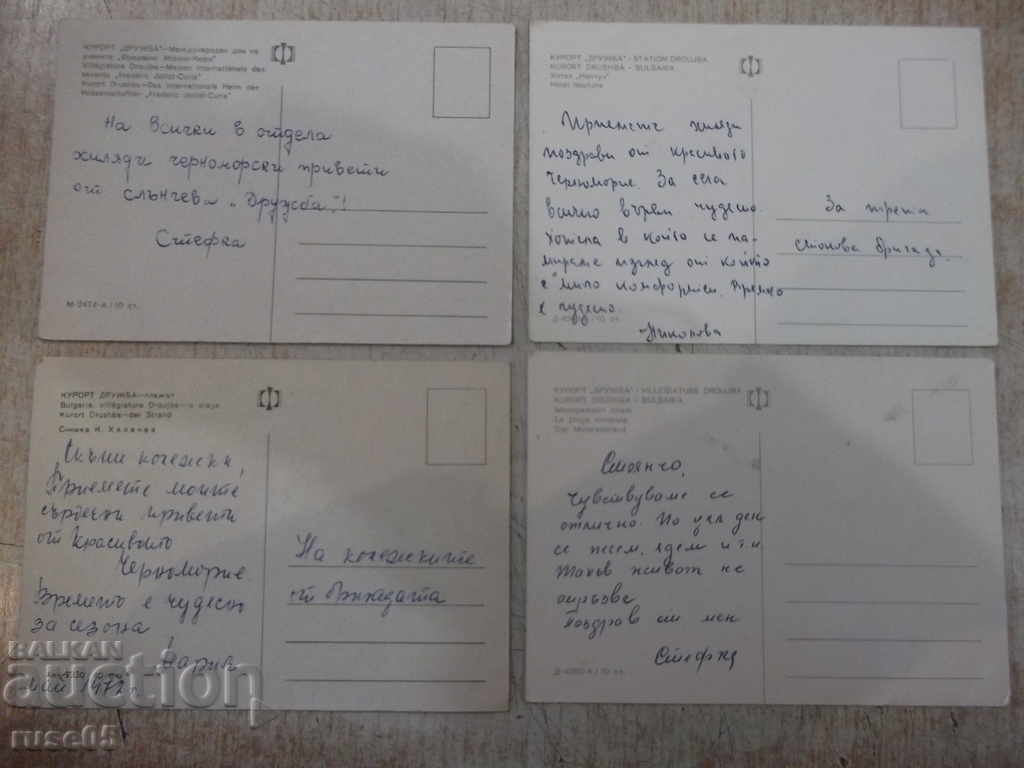 Lot of 4 pcs. cards "Resort * Druzhba *" with price 4.00 BGN | € 2.05 Lot of 4 pcs. cards "Resort * Druzhba *" with price 4.00 BGN | € 2.05