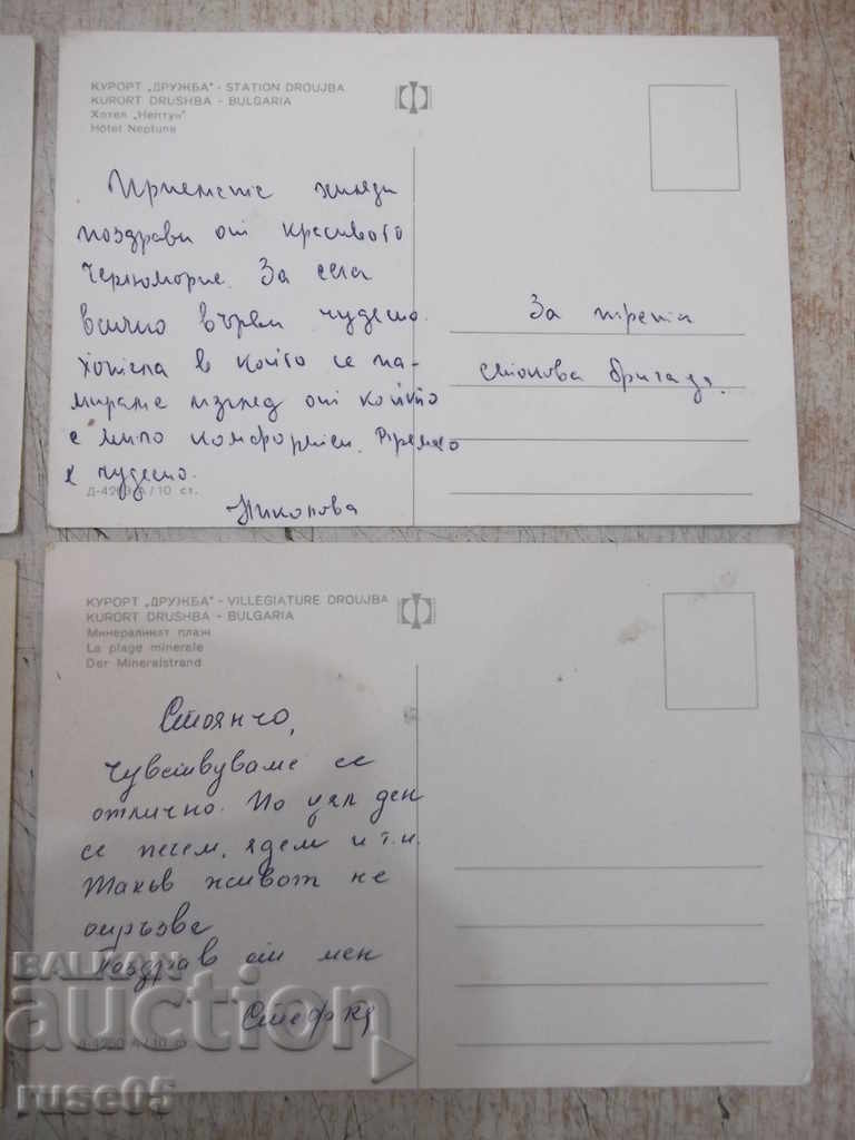 Delivery of Lot of 4 pcs. cards "Resort * Druzhba *" Delivery of Lot of 4 pcs. cards "Resort * Druzhba *"
