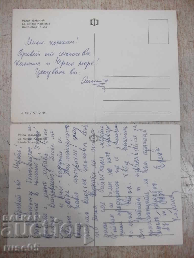 Lot of 2 pcs. cards "River * Kamchia *" with price 2.00 BGN | € 1.02 Lot of 2 pcs. cards "River * Kamchia *" with price 2.00 BGN | € 1.02
