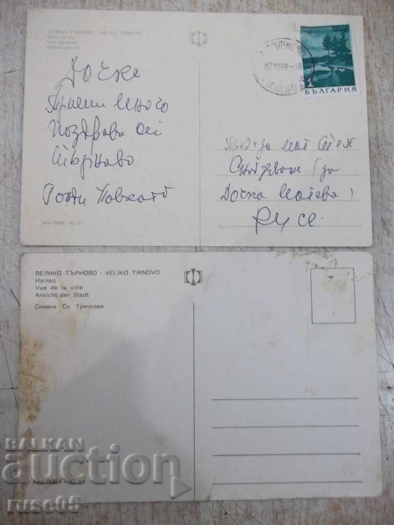 Lot of 2 pcs. cards "Veliko Tarnovo" with price 2.00 BGN | € 1.02 Lot of 2 pcs. cards "Veliko Tarnovo" with price 2.00 BGN | € 1.02