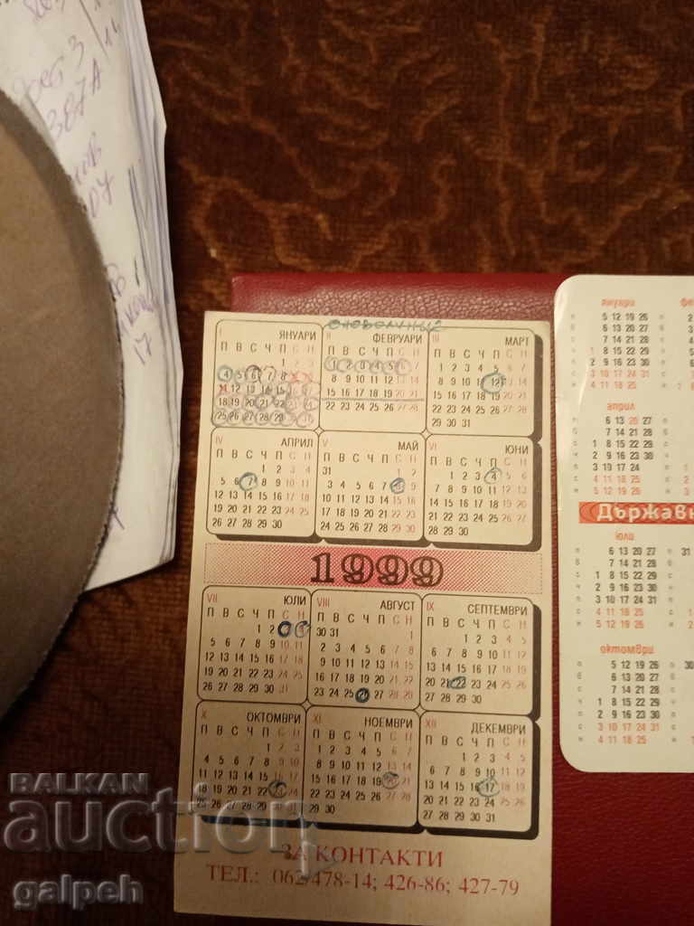 Calendars - 5 pcs. - BGN 2.00. with price 2.00 BGN | € 1.02 Calendars - 5 pcs. - BGN 2.00. with price 2.00 BGN | € 1.02