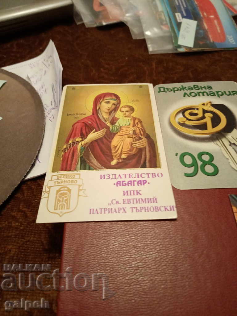 Calendars - 5 pcs. - BGN 2.00. - 6 Calendars - 5 pcs. - BGN 2.00. - 6